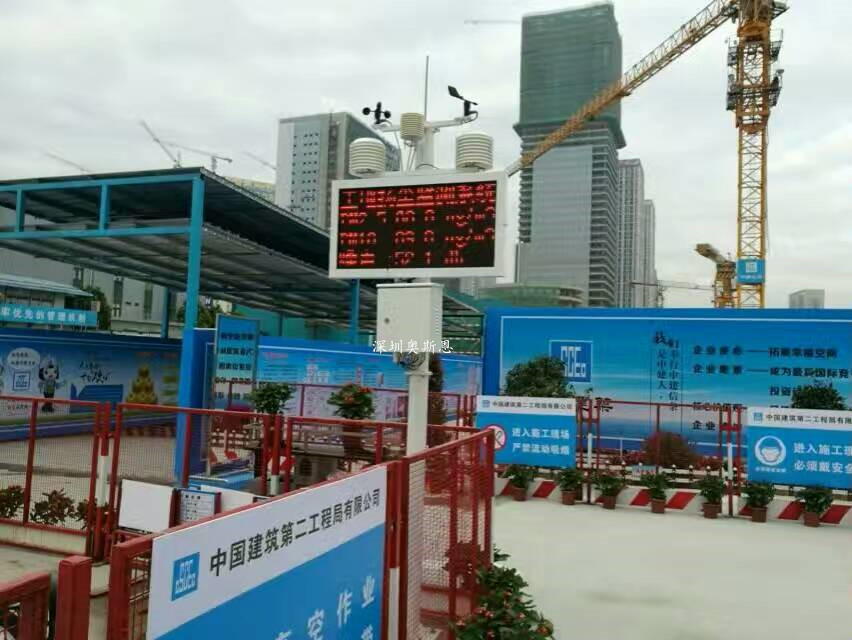 广东珠海东莞建筑工地在线扬尘监测系统 全天实时在线系统管理平台