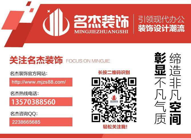 广州天河公装装修公司-名杰装饰，设计施工为一体