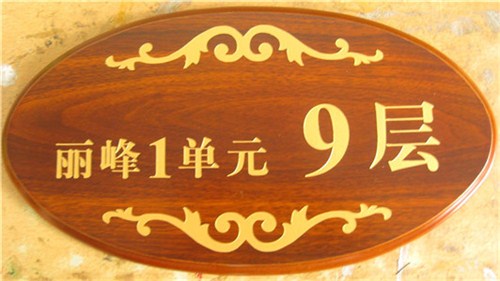 上海激光雕刻牌匾制作 激光雕刻牌匾定制 聚荣供