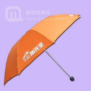 【广告伞】生产-华悦.阳光里 雨伞厂家 雨伞广告 广告雨伞