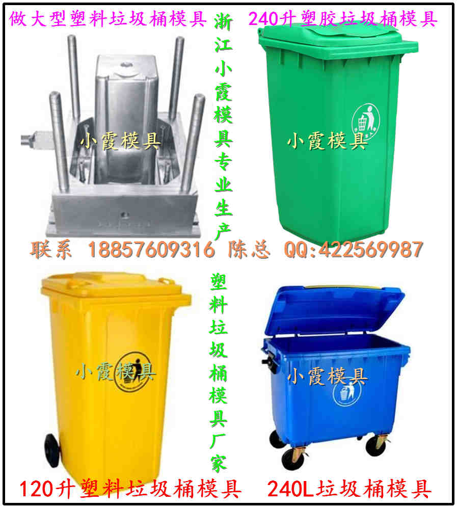 霸州模具厂家 18升垃圾桶模具 15升垃圾桶模具供应商地址