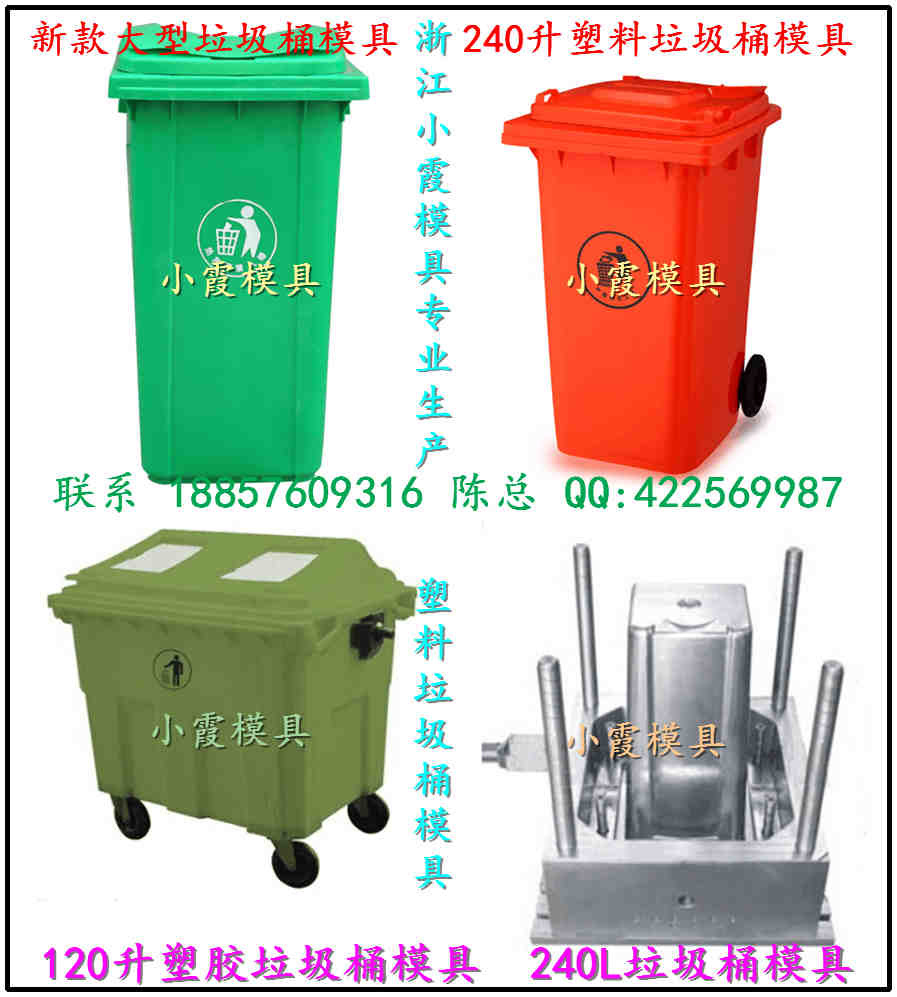 陕西模具厂家 35升垃圾桶注塑模具 32升垃圾桶注塑模具供应商