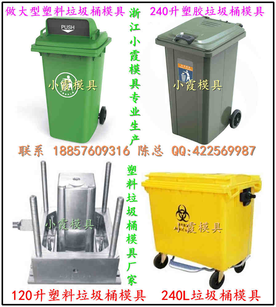 浙江模具工厂 小区公园1100L垃圾车模具 小区1100L垃圾房模具价位