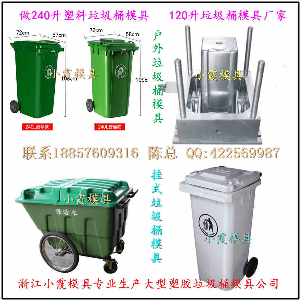 国外模具工厂 50升注塑工业垃圾桶模具 70升塑料垃圾桶模具价格