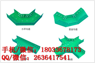 槽式玻璃钢电缆桥架 玻璃钢电缆槽 电缆桥架