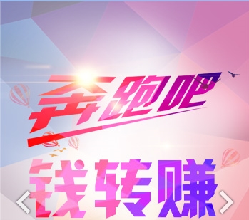 【7】安全网贷,钱转赚品牌值得拥有