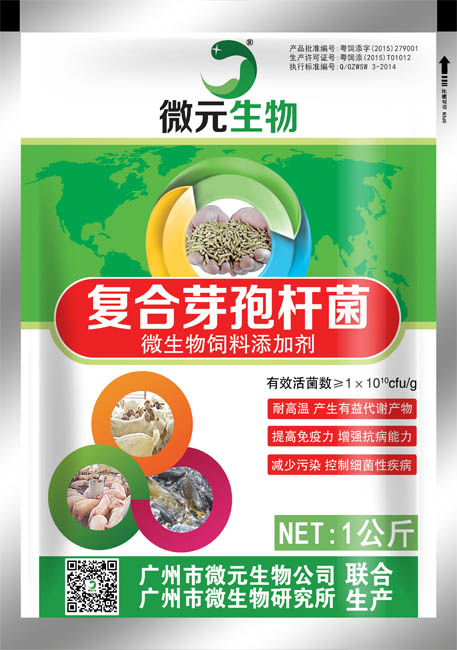 复合芽孢杆菌水产动物饲料添加剂 100亿复合芽孢杆菌饲料添加剂