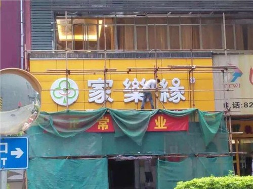 广告发光字报价|不锈钢背发光字订制|广告发光字制作|建鹏供