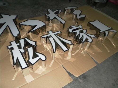 吸塑字|吸塑字报价|吸塑字批发|建鹏供