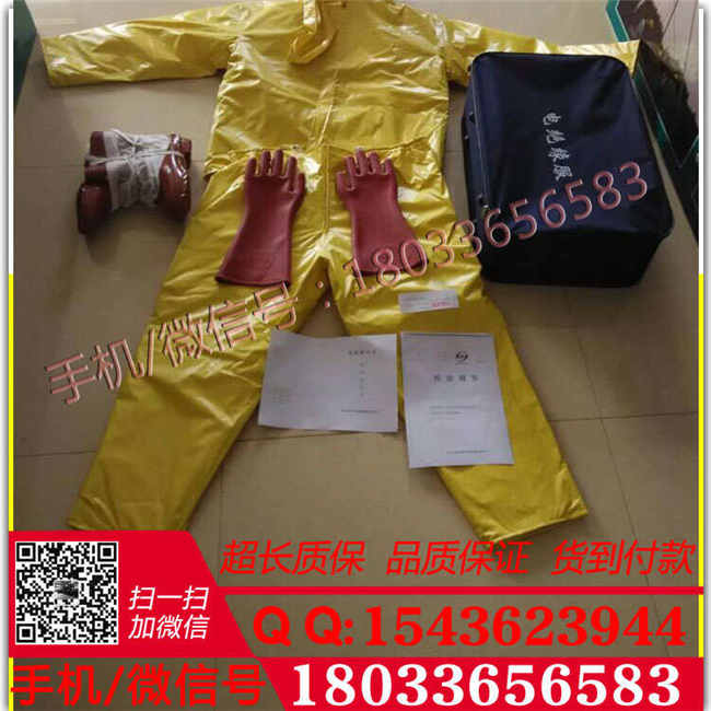 进口绝缘服 绝缘工作服 绝缘服价格