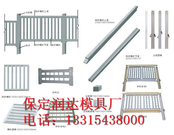工字型桥梁护栏模具