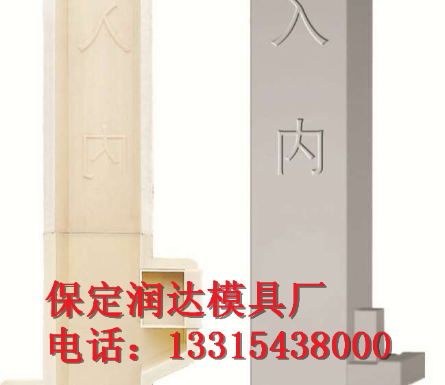 水泥高速护栏模具