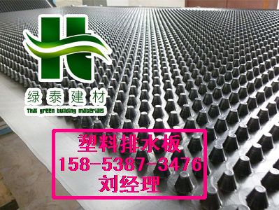营口塑料透水板%屋顶绿化排水板厂家15853873476