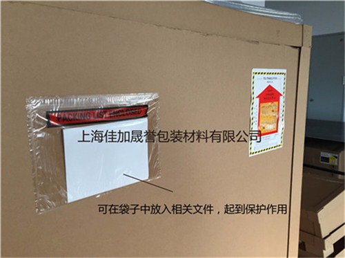 装箱单袋生产厂家 装箱单袋生产厂家地址 佳加晟誉供