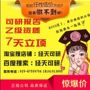 护城河综合提升改造项目可行性研究报告  经天可研7天立项