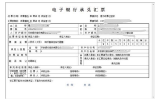 服务比较好的银承贴现超值低价，尽在银承会