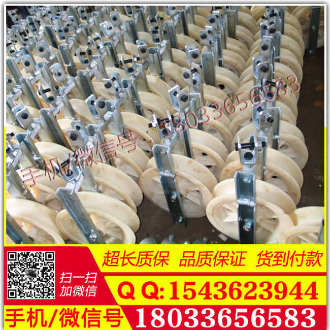 放线滑车规格型号 朝天钩式二用放线滑车