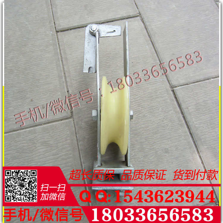 吊线滑轮 80*35防线滑轮 三轮放线滑车