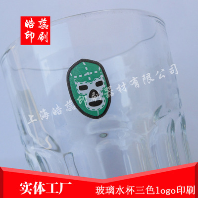 上海松江玻璃水杯三色logo印刷加工