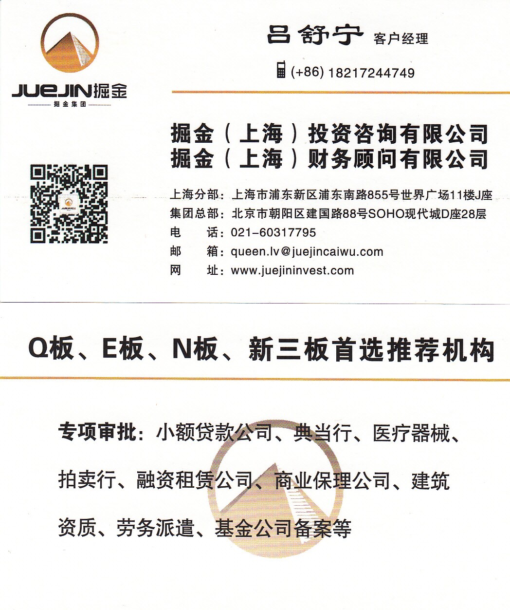 上海演出经纪许可证办理流程