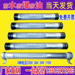 数控机床专用JY37防水荧光工作灯220V/24V