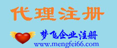 松江企业代码证代理 梦飞供 松江企业代码证机构