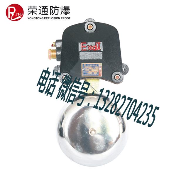 荣通 BAL1-36/127矿用隔爆型连击电铃(原XELB)