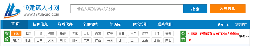 黑龙江建造师资质挂靠价格 建造师资质挂靠费用 艺诺供