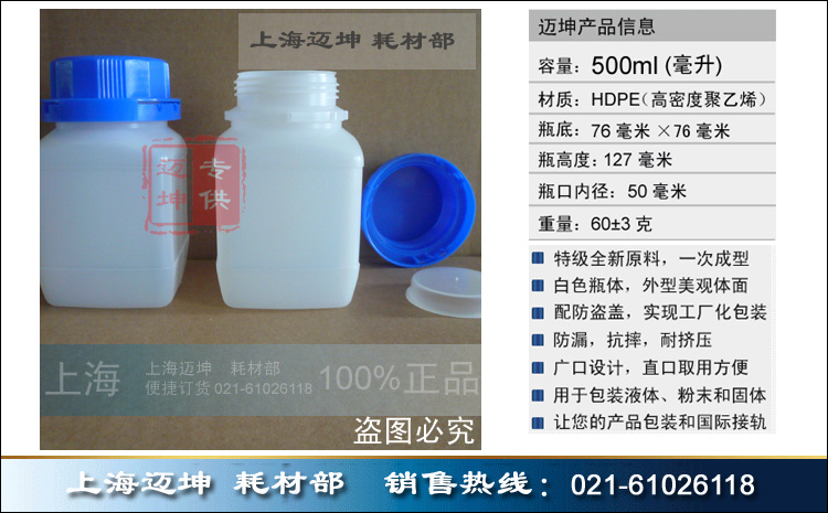 塑料瓶500ml，500ml大口自封口塑料瓶，试剂瓶，分装瓶，样品瓶，防盗盖瓶