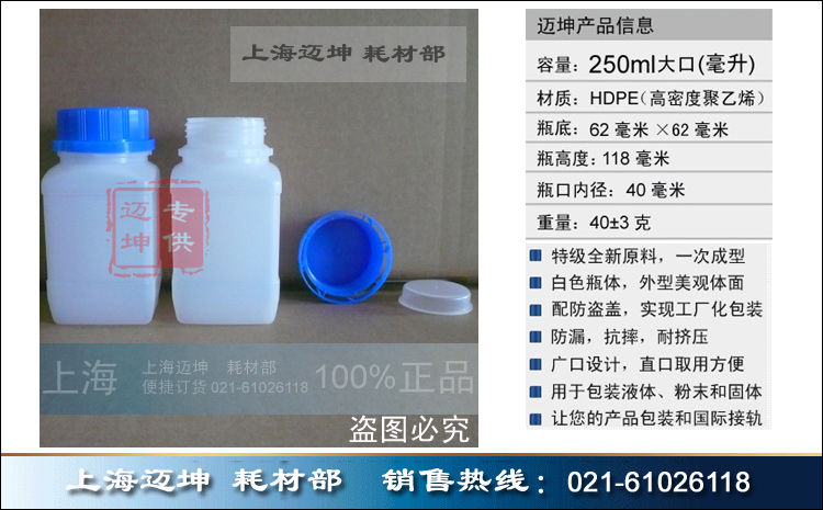 塑料瓶250ml，250ml大口自封口塑料瓶，试剂瓶，分装瓶，样品瓶，防盗盖瓶