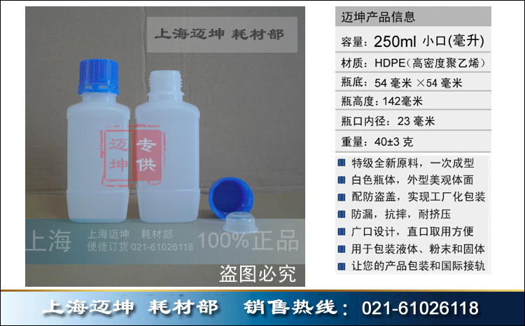 塑料瓶250ml，250ml小口自封口塑料瓶，试剂瓶，分装瓶，样品瓶，防盗盖瓶