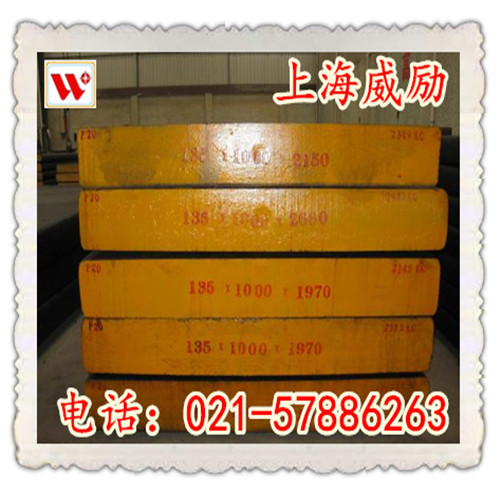 UNS T11304高速钢