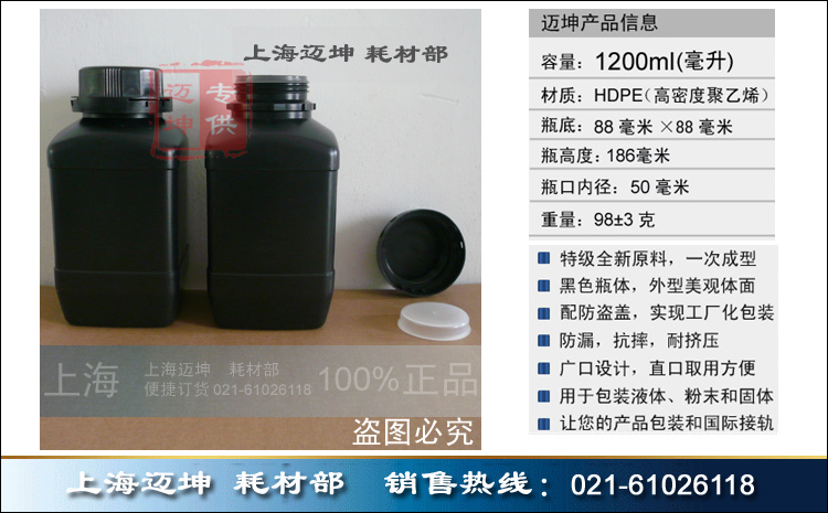 黑色塑料瓶1.2L，1200ml大口黑色避光塑料瓶，避光包装