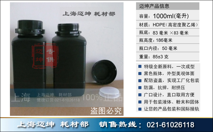 黑色塑料瓶1L，1000ml大口黑色避光塑料瓶，避光包装