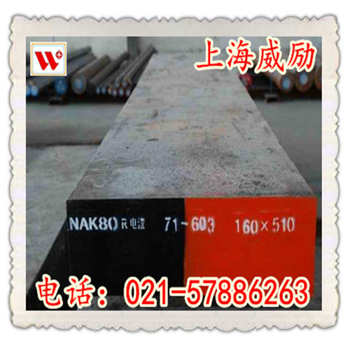 AISI M33高速钢棒材