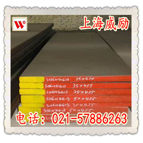 GS-247高速钢棒材