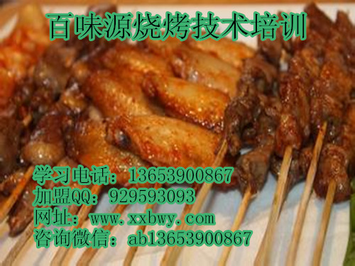正宗烧烤小吃培训  河南哪里学馕坑烤肉做法正宗