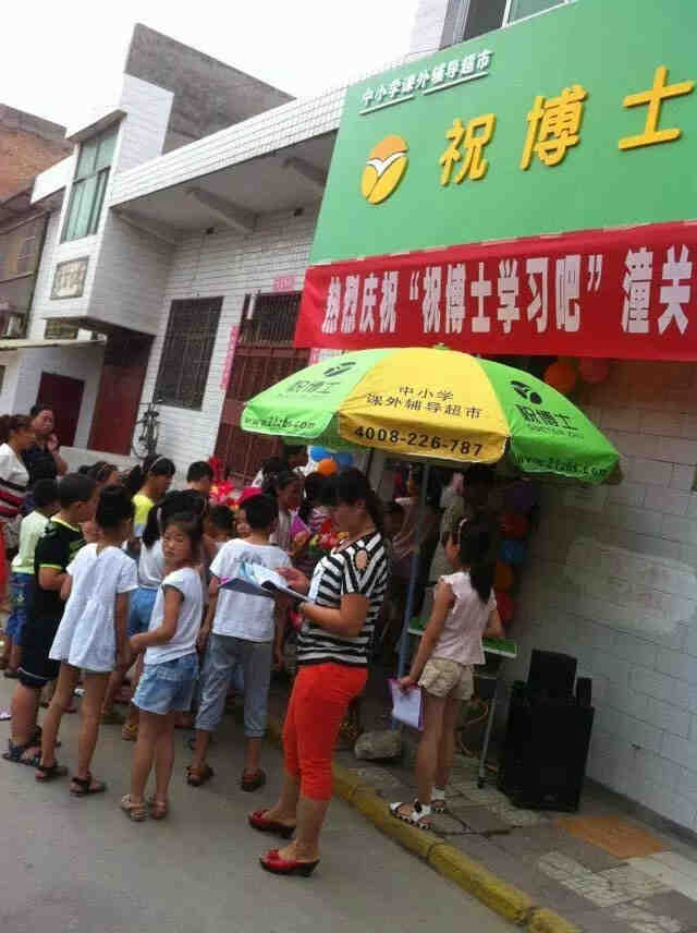 在济宁地区开辅导班找什么样的店合适