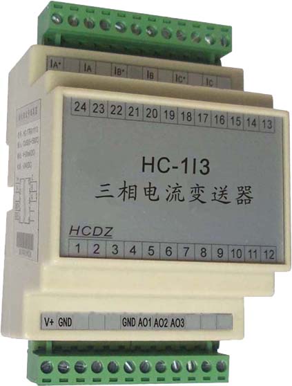 HC-1I3系列三相交流电流变送器