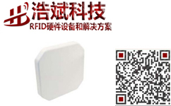 红酒管理,门禁,防伪系统RFID超高频天线UA1313