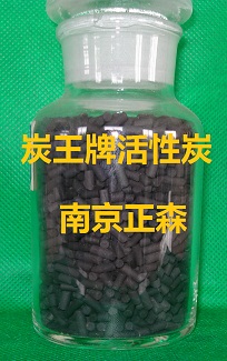 ZS-15型溶剂回收用颗粒活性炭
