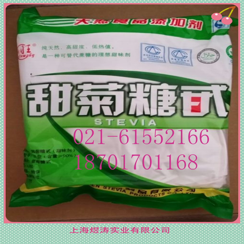 现货供应海根甜菊糖  甜味剂甜菊糖