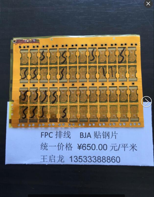 PCB排线软板13829722195 刘