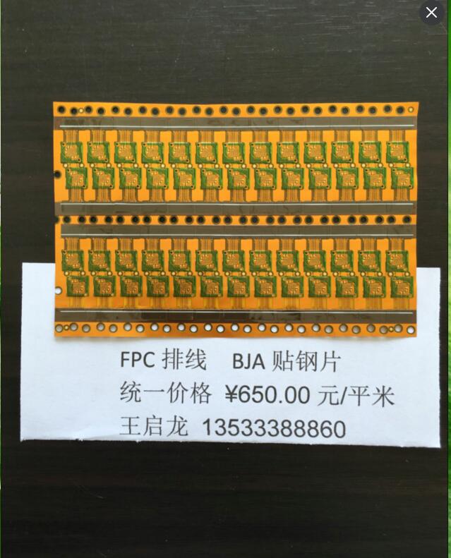 ATA黄排线软板13829722195 刘