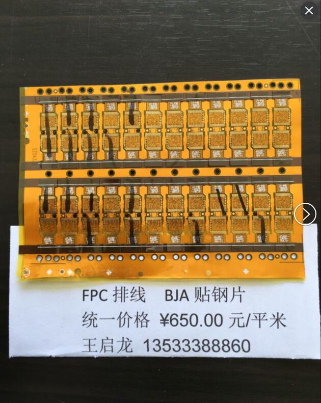 ata灰排线软板13829722195 刘