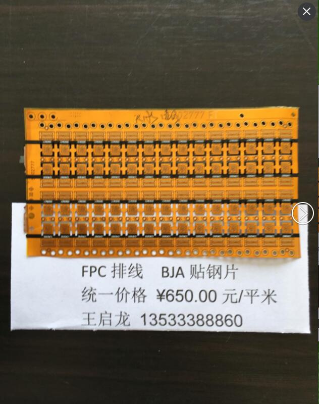 ffc排线软板13829722195 刘