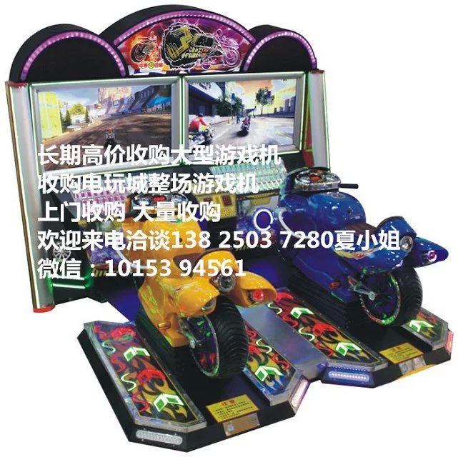 广州回收大型游戏机价格