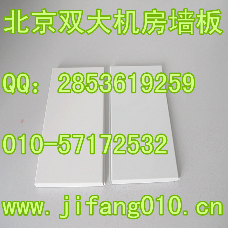 厂家销售  北京双大单面石膏彩钢板