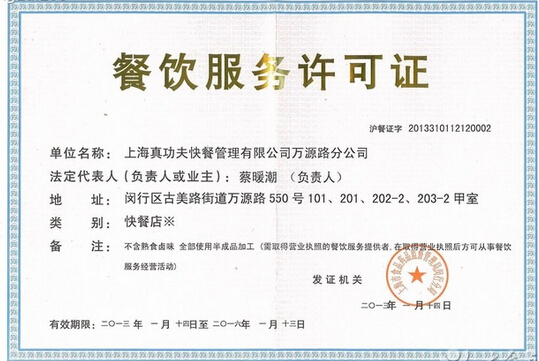申报网络文化经营许可证