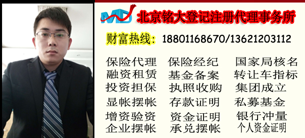 保险代理公司注册审批制度，5000万保险经纪公司实缴资金